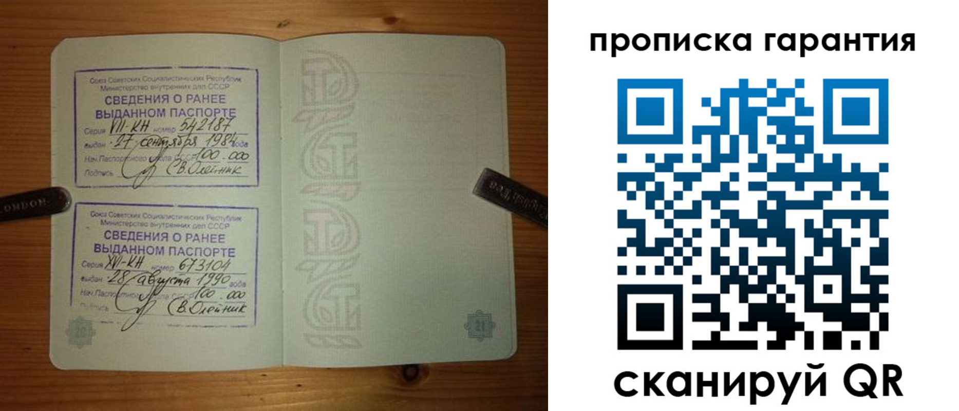 прописка в квартире в Алтайском крае