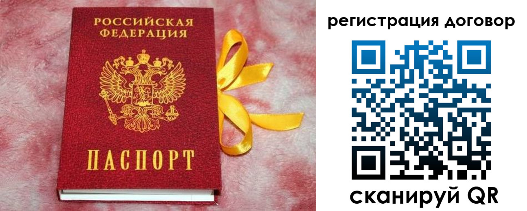 временная прописка в Алтайском крае