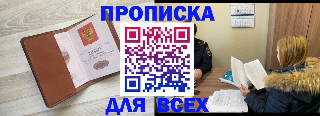 пропишу в квартире в Алтайском крае