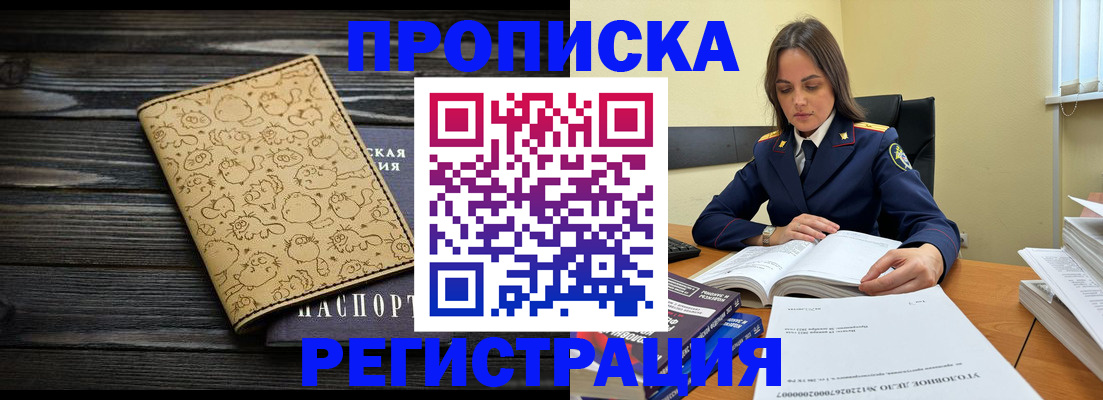 прописка для кредита в Алтайском крае